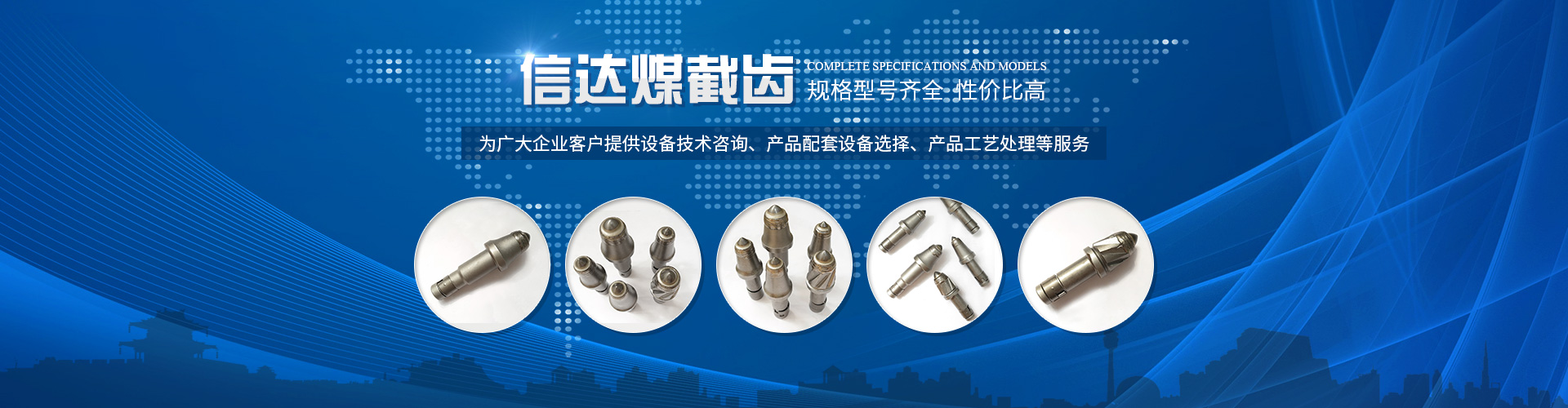 株洲尊龙凯时官网登录入口,尊龙凯时人生就博官网登录,尊龙凯时人生就博机械科技股份有限公司 官网_株洲煤截齿|掘进齿销售